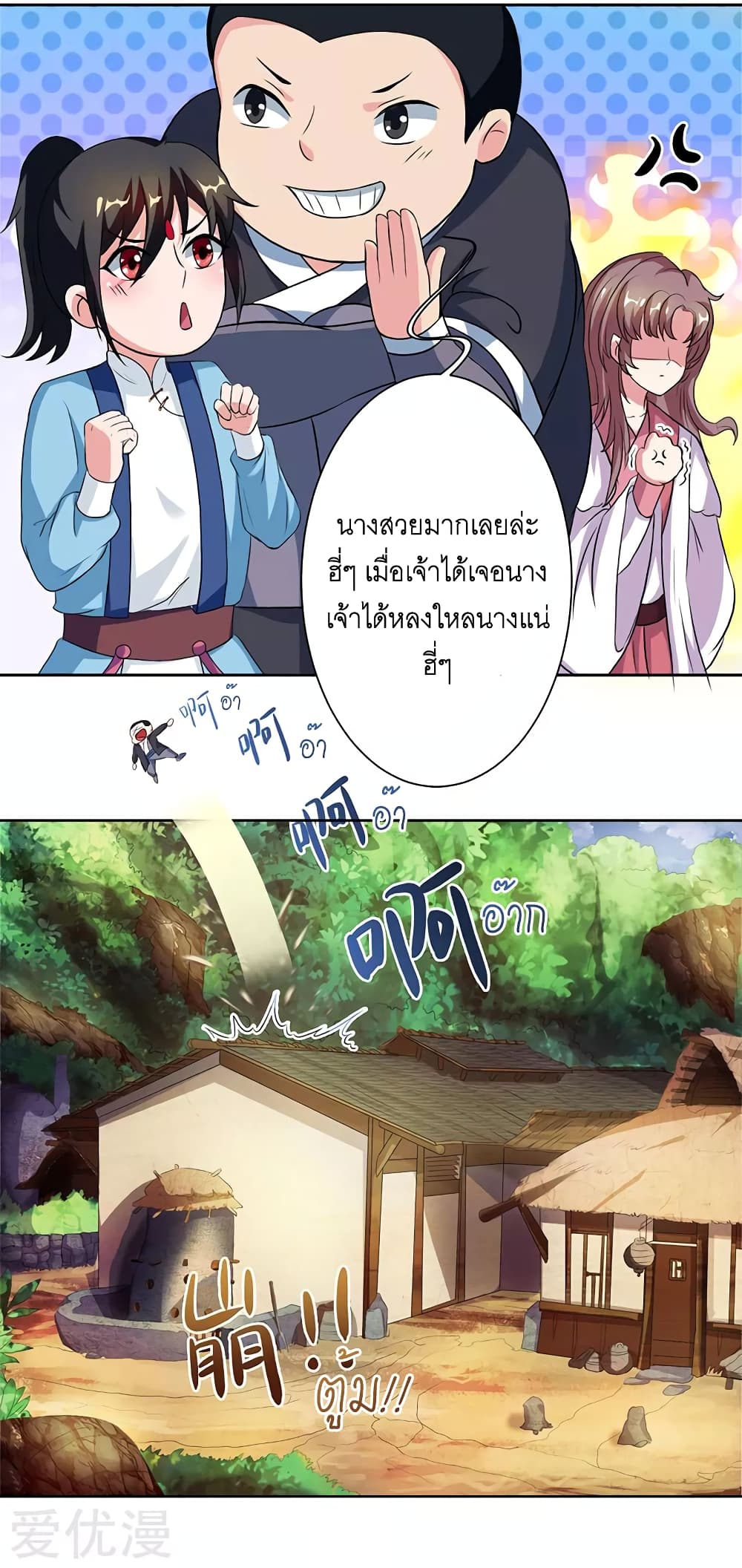 One Step Toward Freedom ตอนที่ 68 หน้า 6