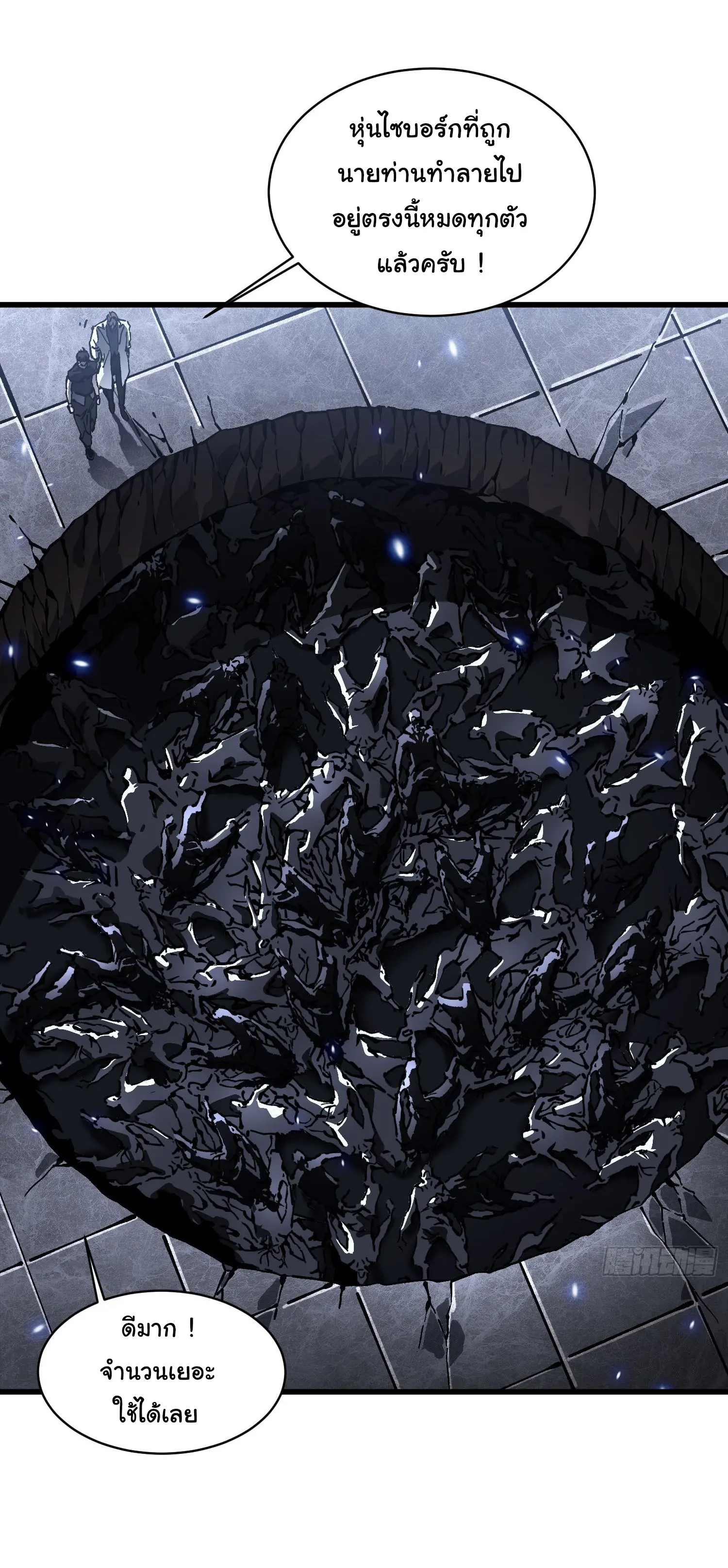 ขอให้ข้าเป็นราชาเเห่งเหล่ามอนเตอร์ ( starting from awakening the king of monsters ) ตอนที่ 58 หน้า 16