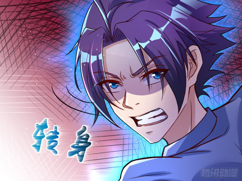 Abrí las puertas de el infierno ข้าเปิดแดนยมโลก ตอนที่ 3 หน้า 24