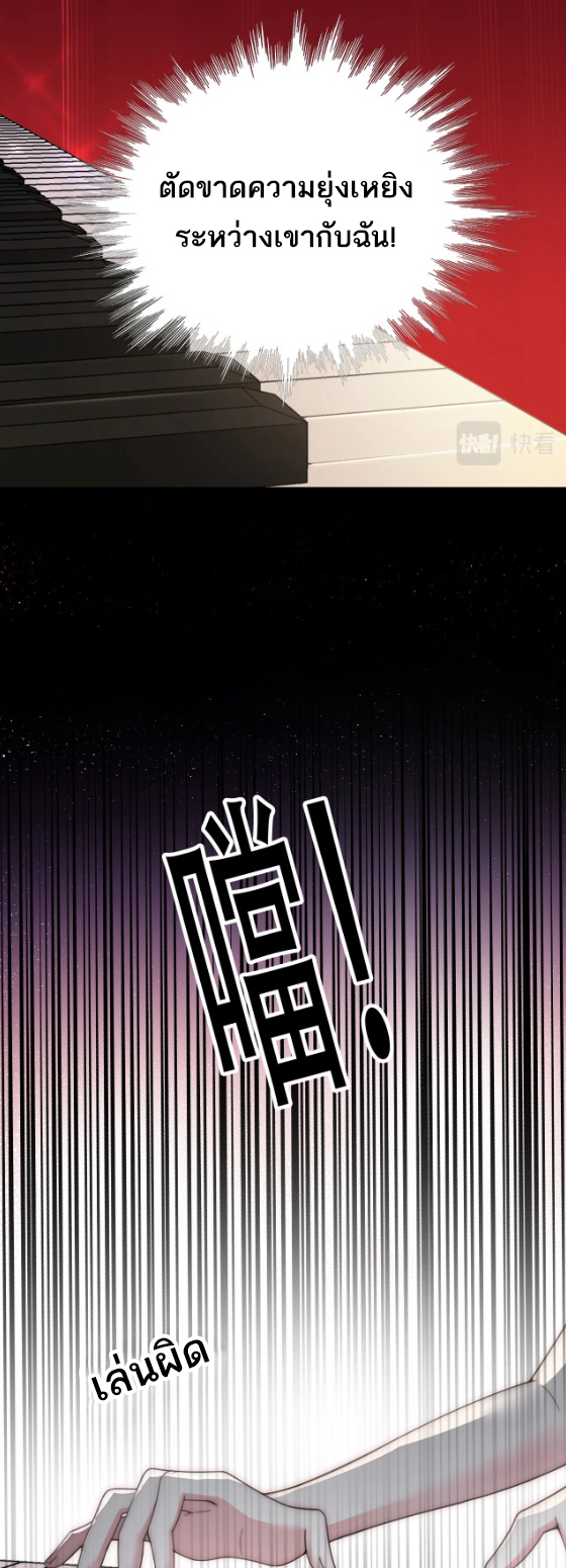 เพียงรัก Only Love ตอนที่ 2 หน้า 14