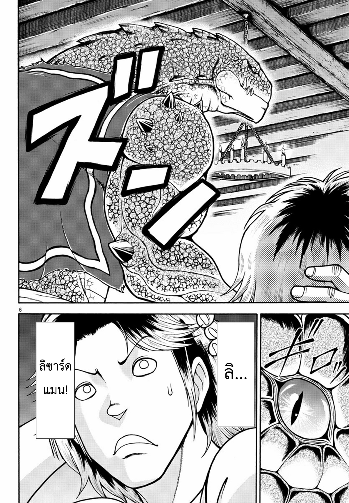 Baki Gaiden: Retsu Kaiou wa Isekai Tensei Shitemo Ikkou ni Kamawan ตอนที่ 3 หน้า 6