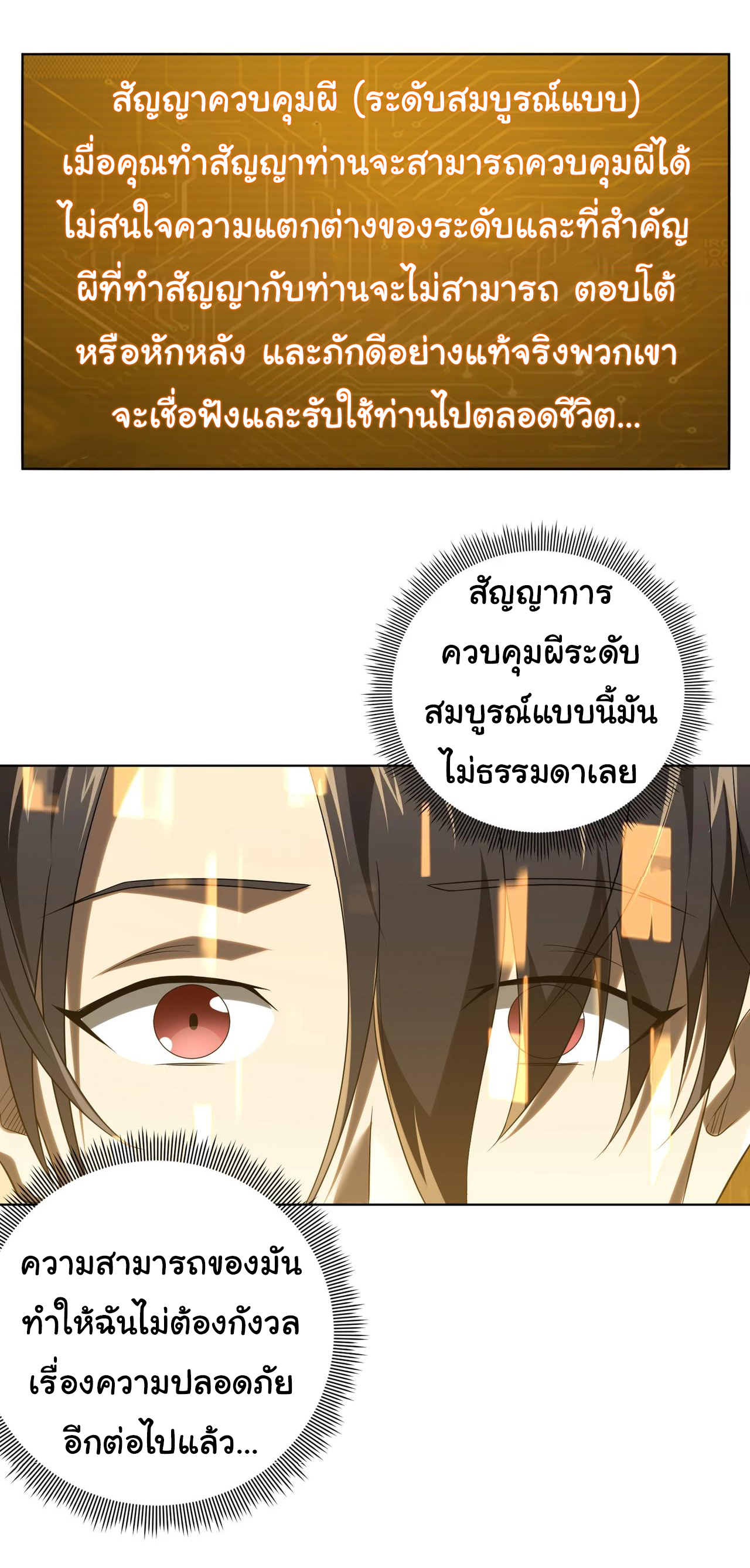 Start with trillions of coins ตอนที่ 7 หน้า 34