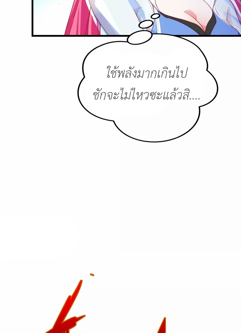 (จบ) Cultivate Immortality in The World of Superpowers (ปรมาจารย์ผู้ฝึกตนในโลกฮีโร่) ตอนที่ 5 หน้า 46