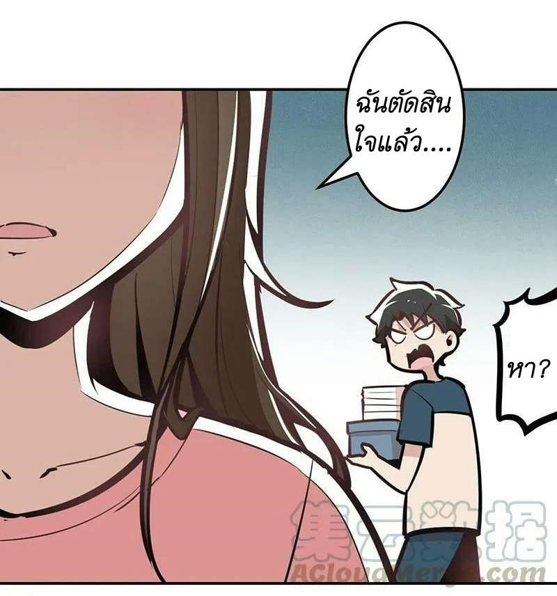 We Are In Love! ตอนที่ 17 หน้า 15