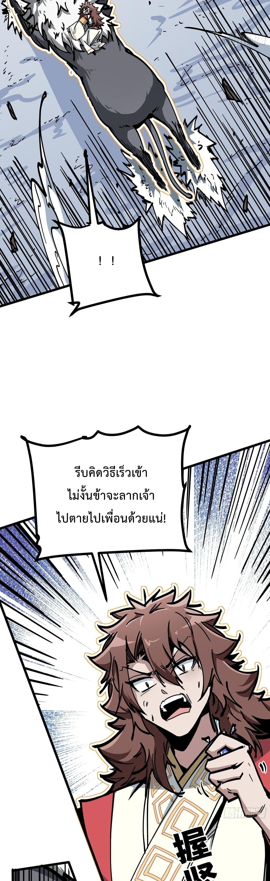 ซวยชะมัด ดันมาเกิดเป็นตัวร้ายในเกมซะได้ ตอนที่ 7 หน้า 20