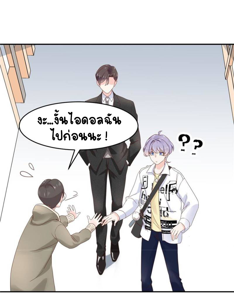 เจ้าชายโรงเรียนแห่งชาติเป็นเด็กผู้หญิง ตอนที่ 33 หน้า 34