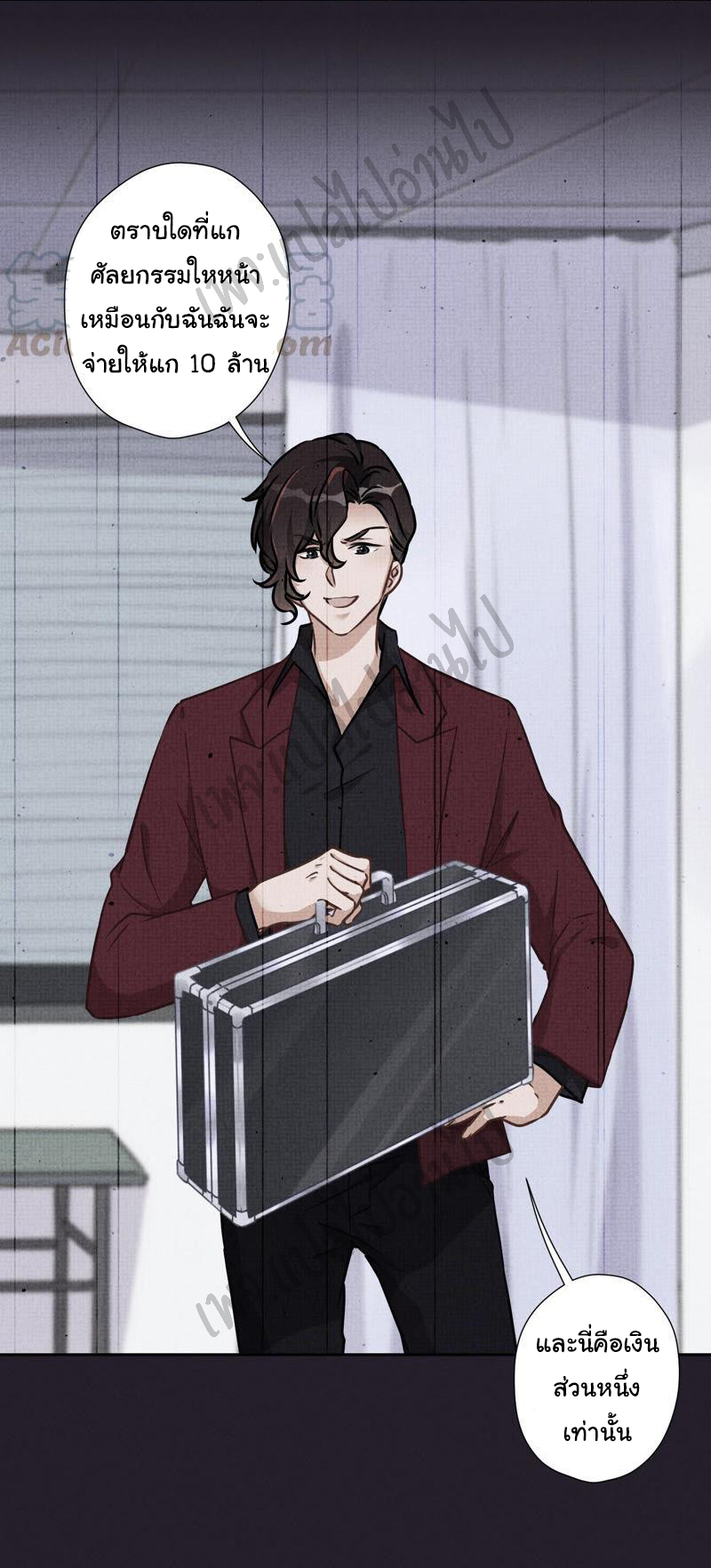 Lu Feng is the best son-in-law สุดยอดลูกเขย "ลู่เฟิง" ตอนที่ 51 หน้า 6