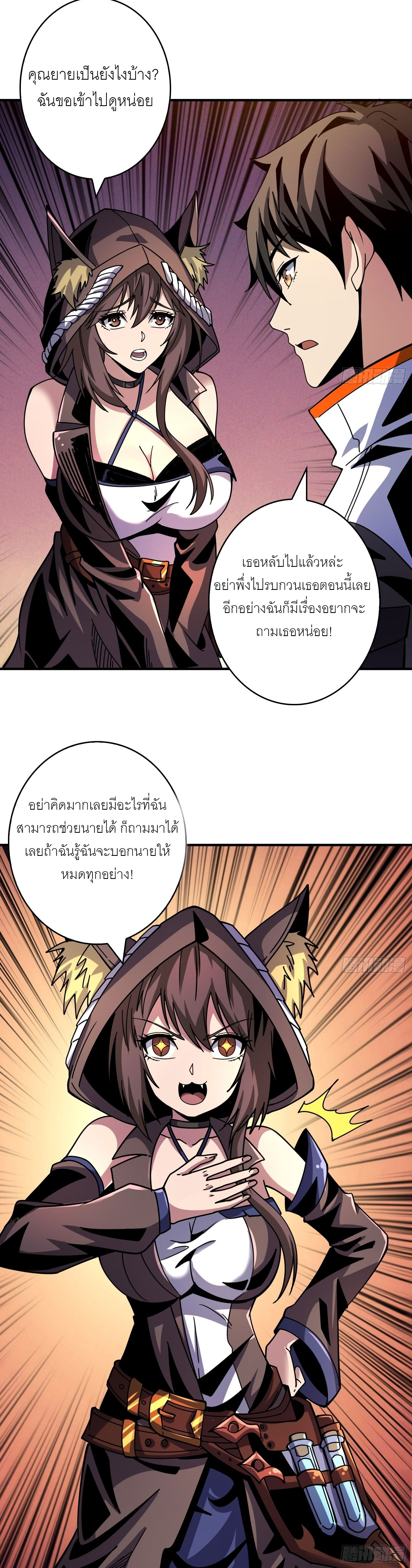(ชนจีน) IT STARTS WITH A KINGPIN ACCOUNT - จุติจอมราชัน ตอนที่ 215 หน้า 12