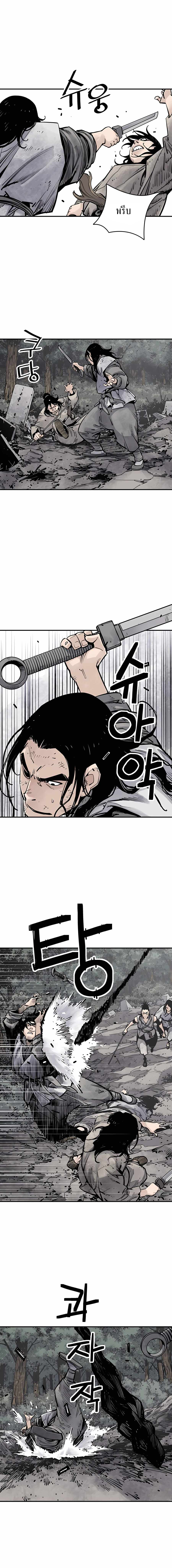 Death God - เทพเจ้าแห่งความตาย ตอนที่ 15 หน้า 11