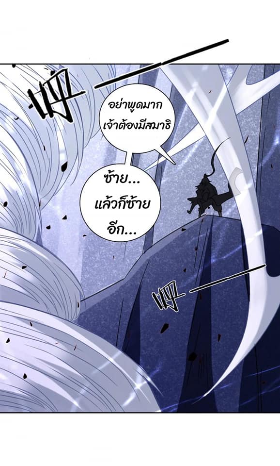 ข้ารับใช้ชั้นหนึ่ง ตอนที่ 134 หน้า 17