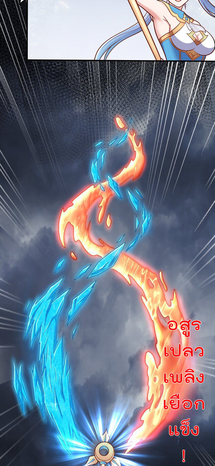 สมบัติทั้งหมดที่ข้าทิ้งไปตอนนี้กลายเป็นผู้หญิงไปซะแล้ว (ชนต้นฉบับ) ตอนที่ 57 หน้า 5