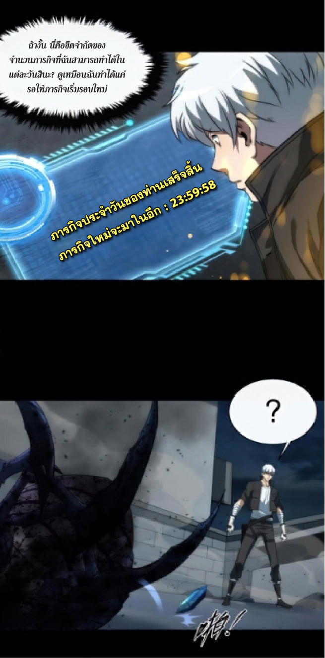 ราชาแห่งอักษรรูน ตอนที่ 3 หน้า 50