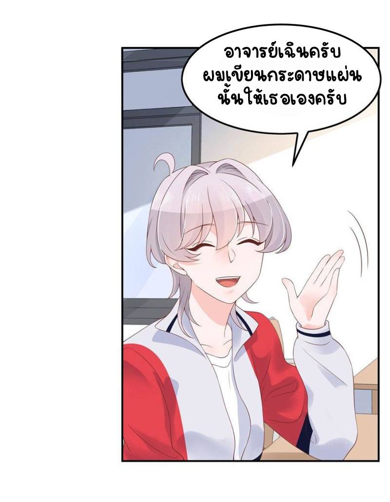 เจ้าชายโรงเรียนแห่งชาติเป็นเด็กผู้หญิง ตอนที่ 44 หน้า 11