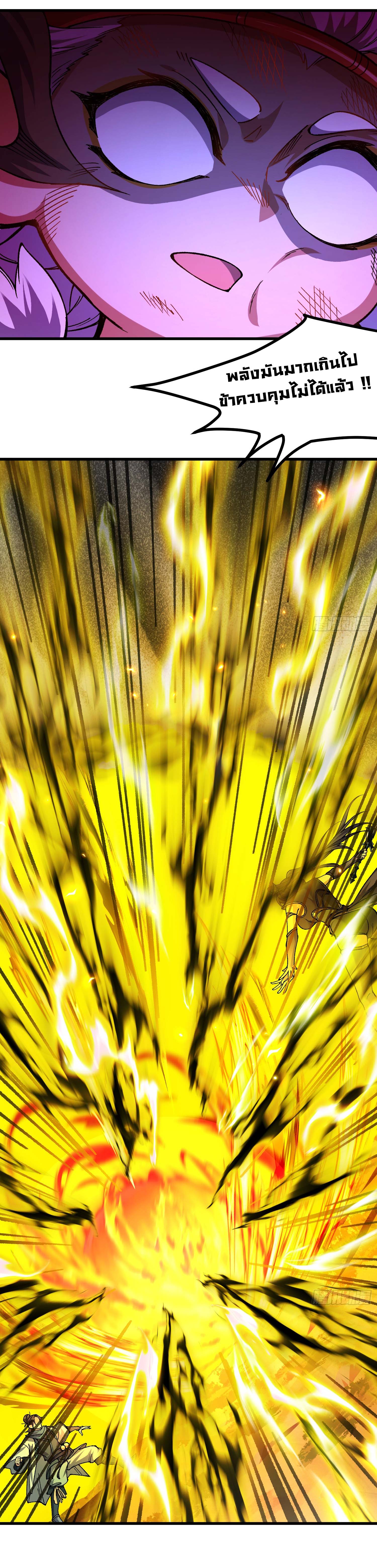 ข้ามันอ่อนแอต้องอาศัยลูกศิษย์เพื่อเอาตัวรอด ตอนที่ 8 หน้า 44