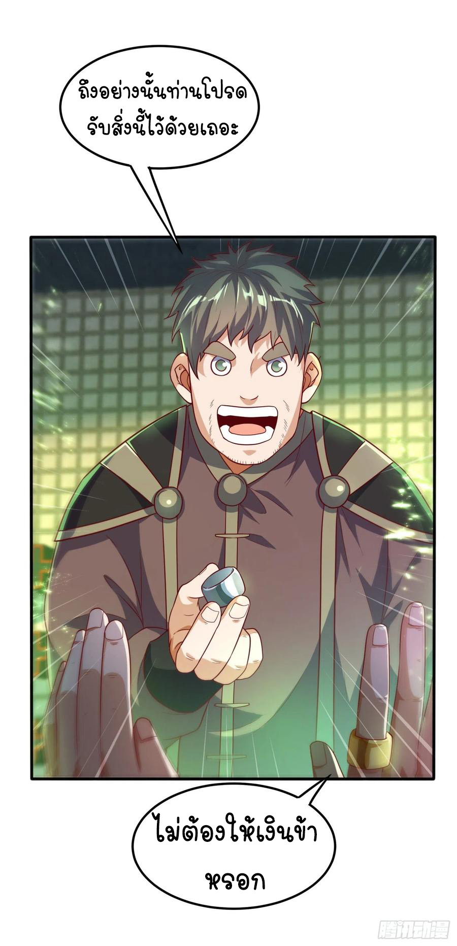 Wu ni ตอนที่ 81 หน้า 24