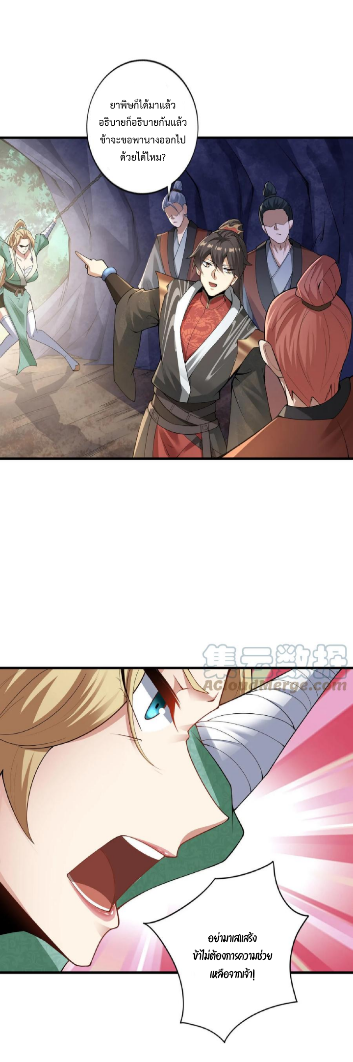 ข้าถูกอัญเชิญมาเพื่อช่วยจักรพรรดินี (ยังไม่ชนฉบับ) ตอนที่ 5 หน้า 17
