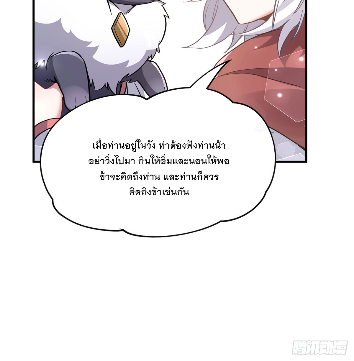 ศิษย์ของข้าล้วนมีอนาคตที่ยิ่งใหญ่ (ชนจีน) ตอนที่ 185 หน้า 34