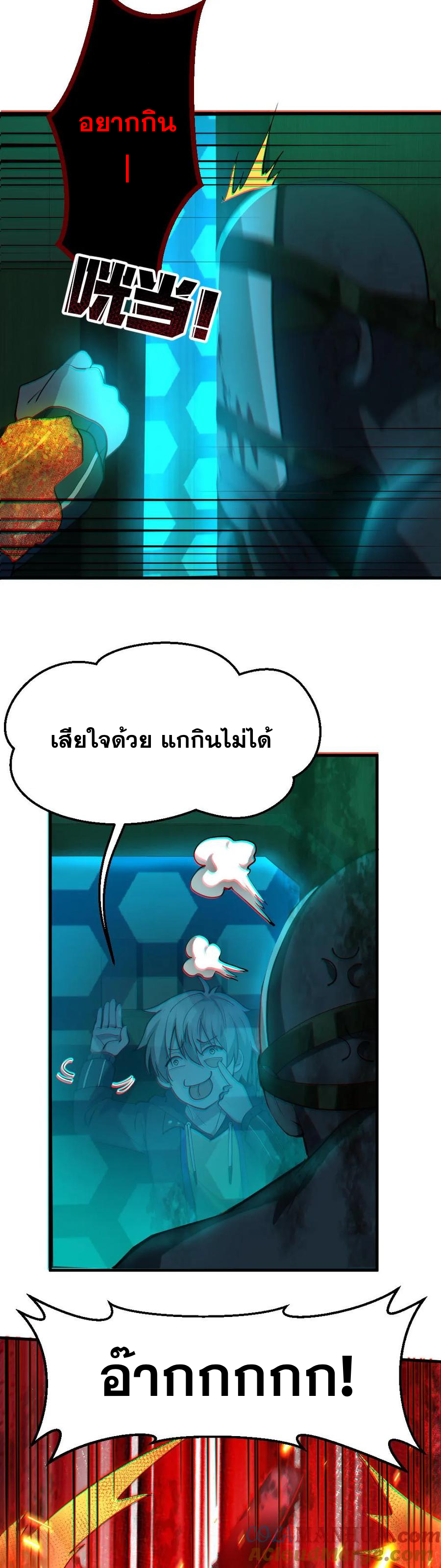 ในร่างของฉันมีผีเป็นพันล้านตัว ตอนที่ 15 หน้า 10