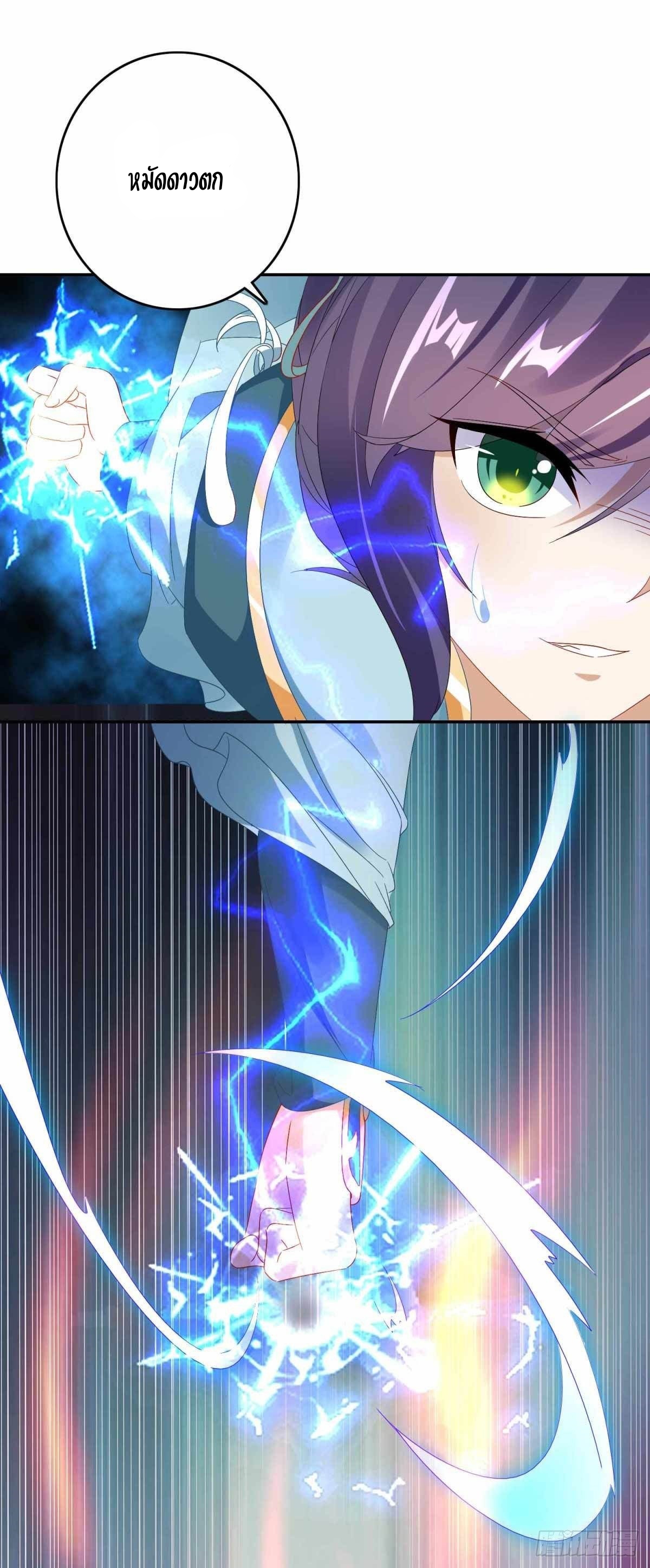 จักรพรรดิวิญญาณศักดิ์สิทธิ์ (ทันจีน) ตอนที่ 4 หน้า 17