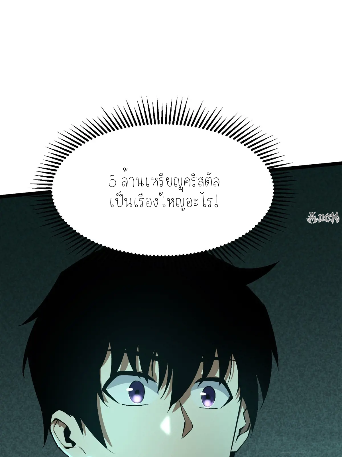 ไม่อยากเรียนทักษะ แห่งคำสาปเลย! ตอนที่ 31 หน้า 37