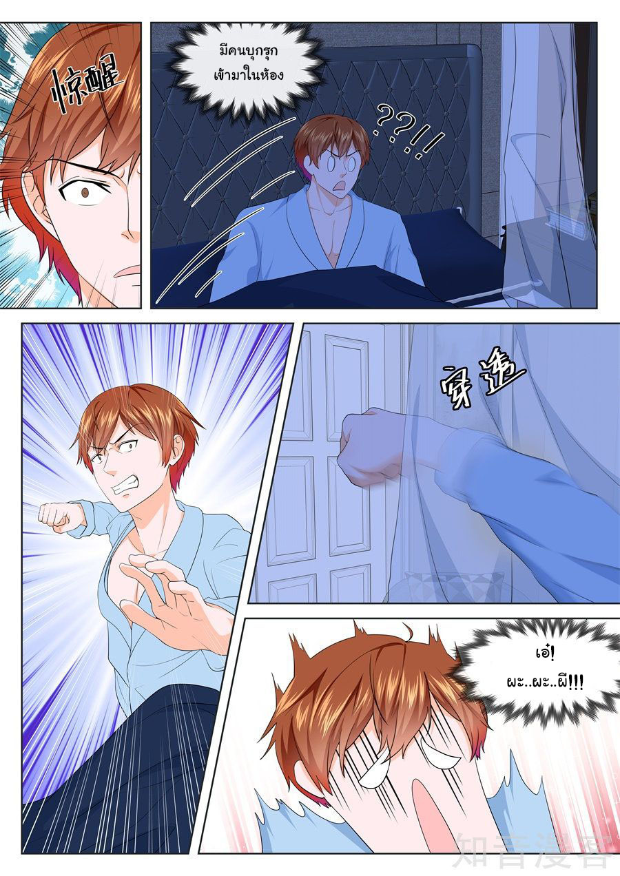 เจียงไป๋กับระบบนครหลวง ตอนที่ 166 หน้า 8