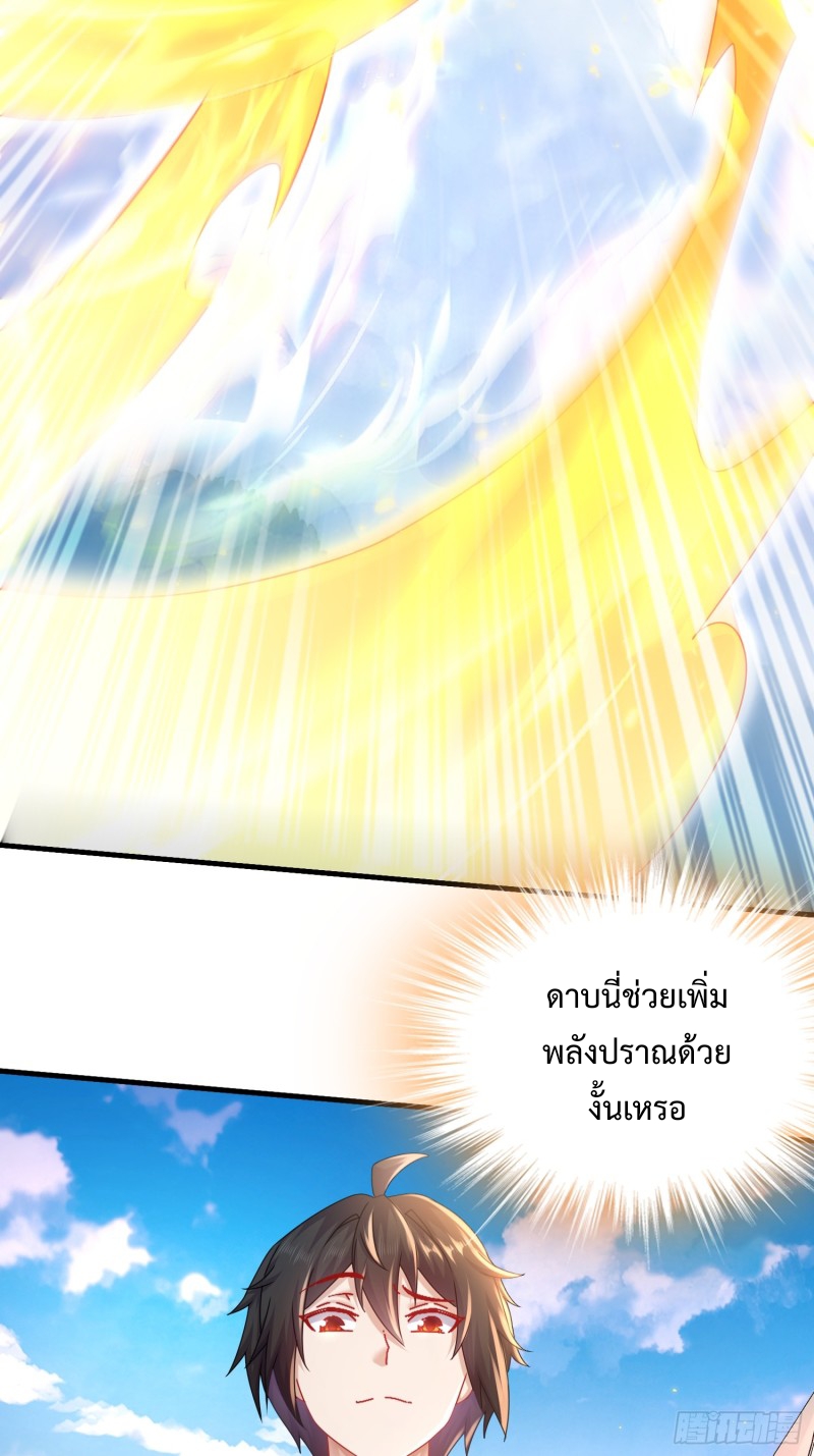 ฮาเร็มศิษย์พี่สาวทั้งเจ็ดของผมนะค้าบ ตอนที่ 11 หน้า 37