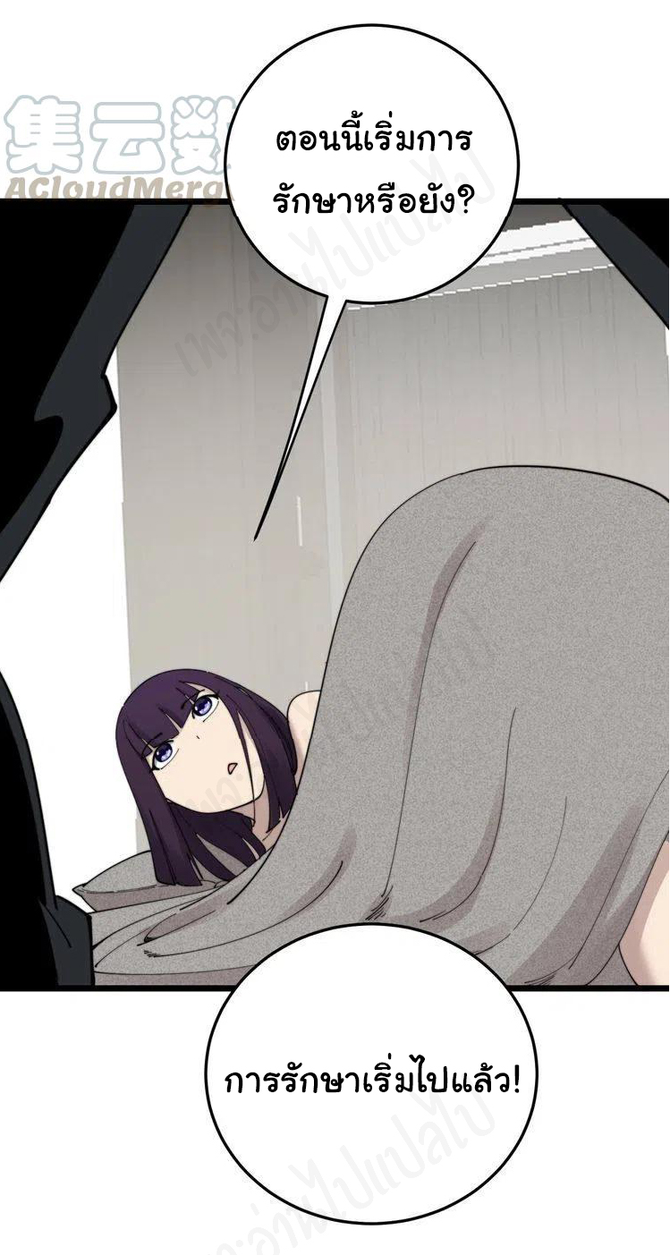 Bad Hand Witch Doctor สุดยอดพ่อมดหมอผี ตอนที่ 190 หน้า 13