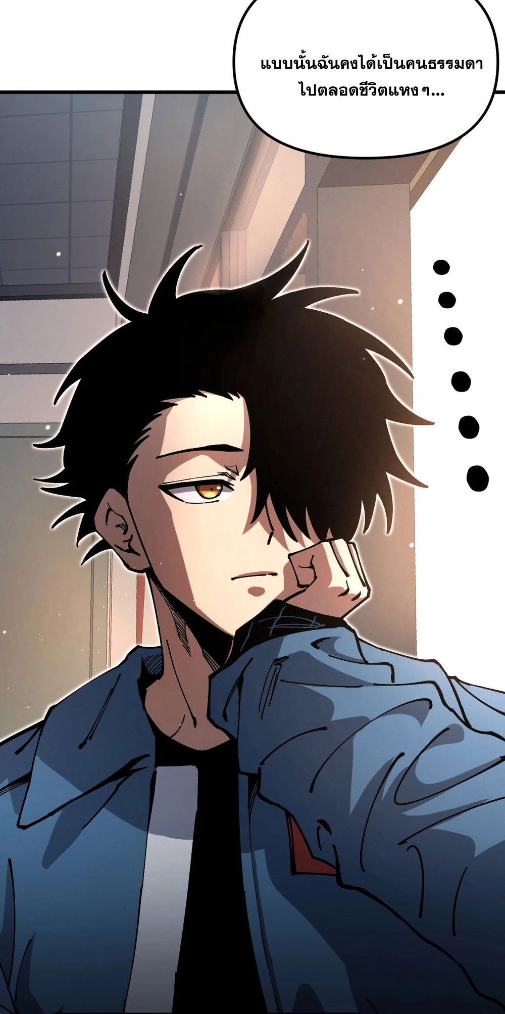 Global Beastmaster ฉันมองเห็นเส้นทางแห่งวิวัฒนาการ ตอนที่ 1 หน้า 8