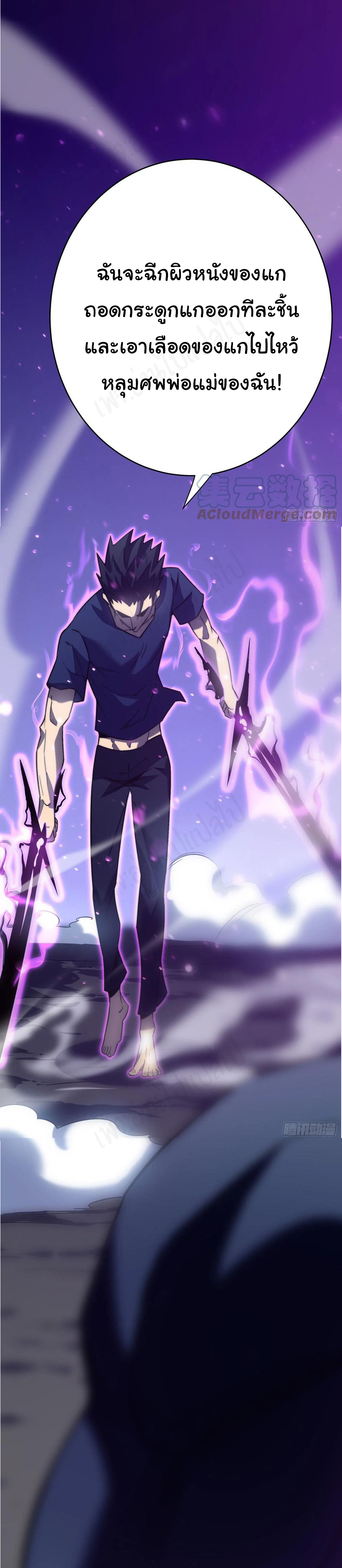 I killed the gods in another world ตอนที่ 39 หน้า 12