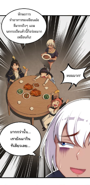 (ชนจีน) อาจารย์จอมวายร้ายกับลูกศิษย์ผู้อยู่ยงคงกระพัน ตอนที่ 5 หน้า 13