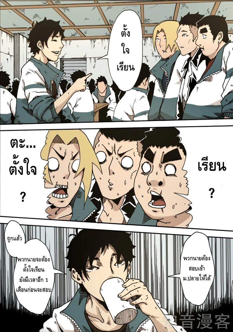 Xie wen dong ตอนที่ 12 หน้า 36