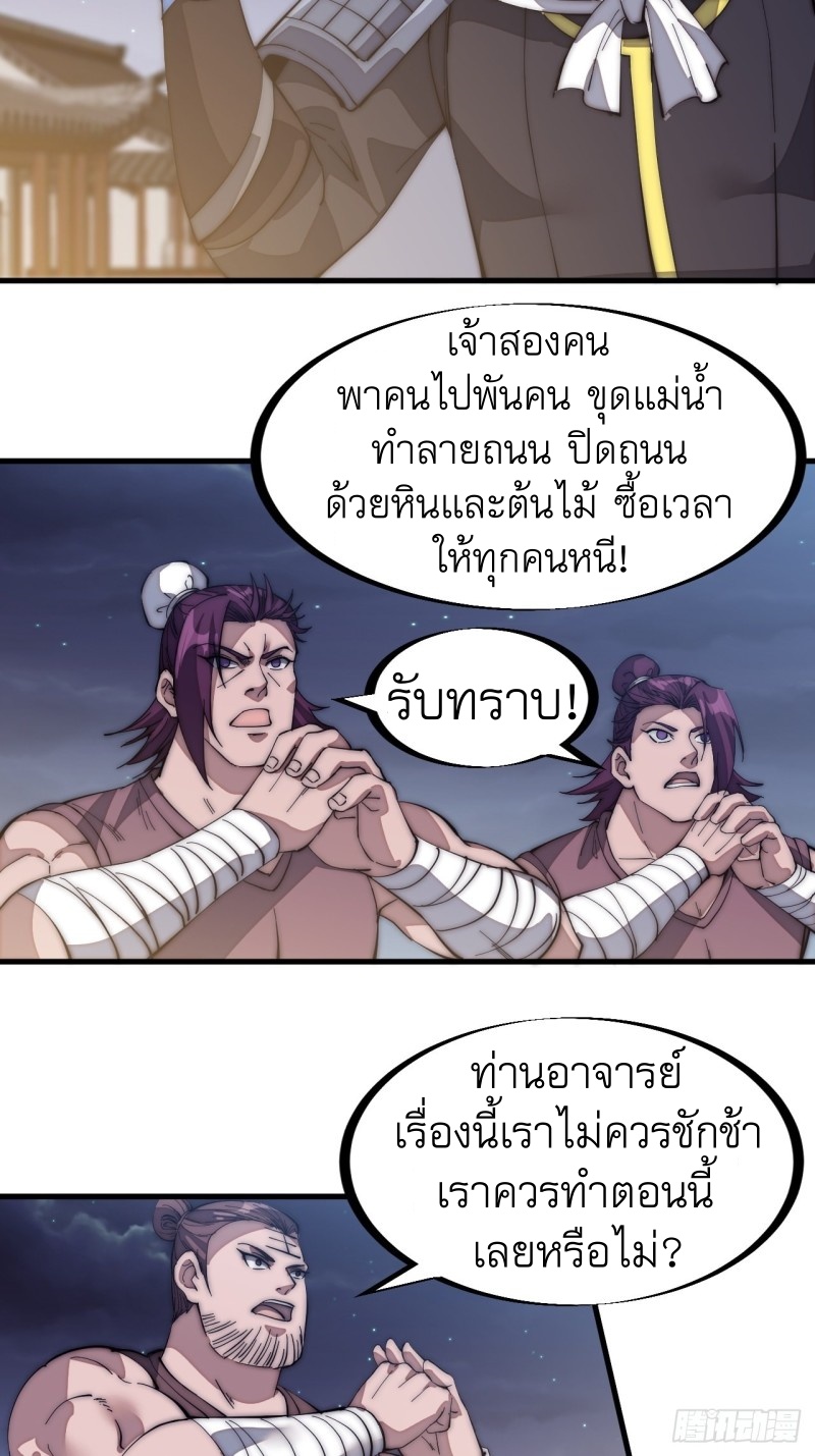 Starting a Mountain ตอนที่ 131 หน้า 19