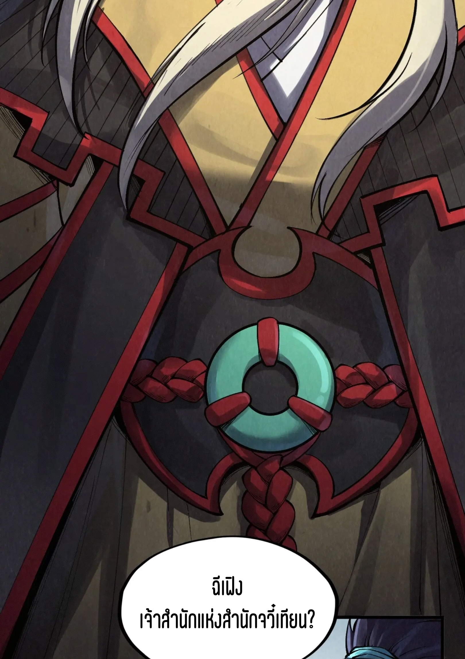 มหาเทพนิรันดร์กาล ตอนที่ 191 หน้า 10