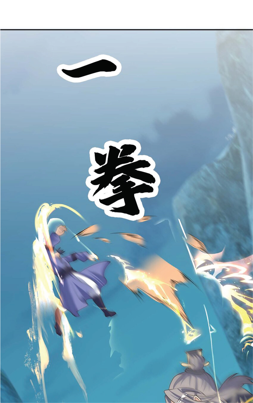 Being a Teacher is Invincible in World ตอนที่ 64 หน้า 17