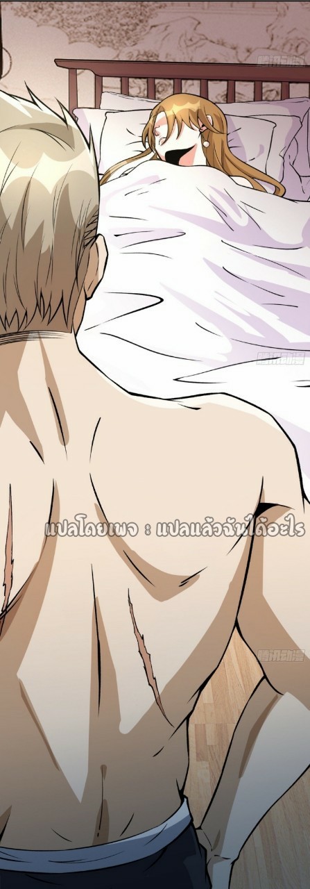 ยอดคนอัจฉริยะ ซุปเปอร์ไวรัสกลายพันธุ์ ตอนที่ 28 หน้า 28