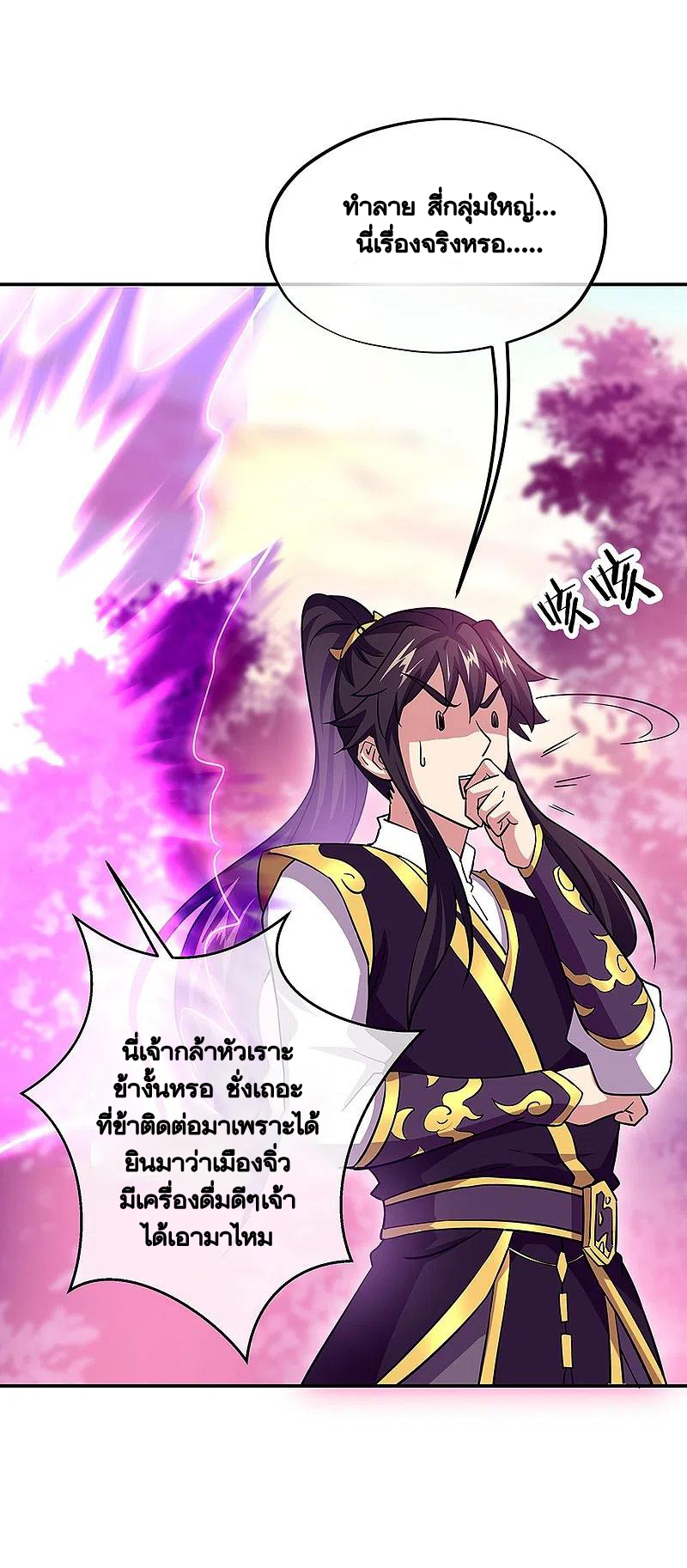 peerless battle spirit ตอนที่ 326 หน้า 56