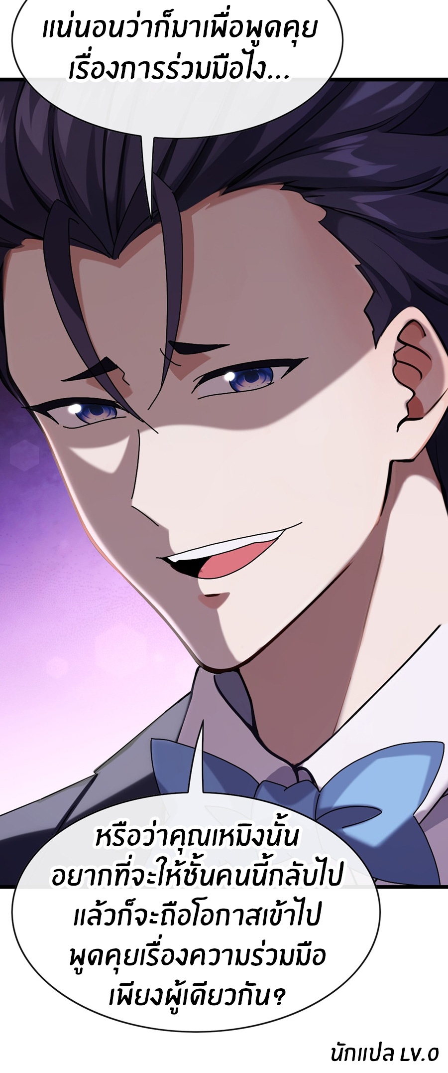 ลงจากภูเขาเพื่อมาเป็นเบ๊ภรรยา ตอนที่ 31 หน้า 31