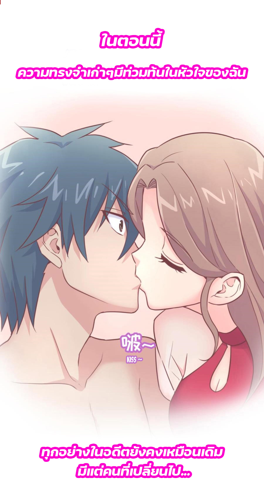 เทพเซียนหมอ ของยัยเทพธิดา ตอนที่ 52 หน้า 22