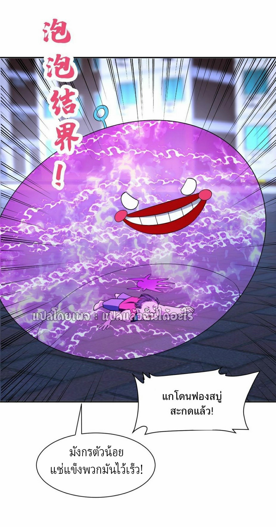 การเกิดใหม่ของพระเจ้ากับระบบผลาญเงินสุดกาว ตอนที่ 149 หน้า 16