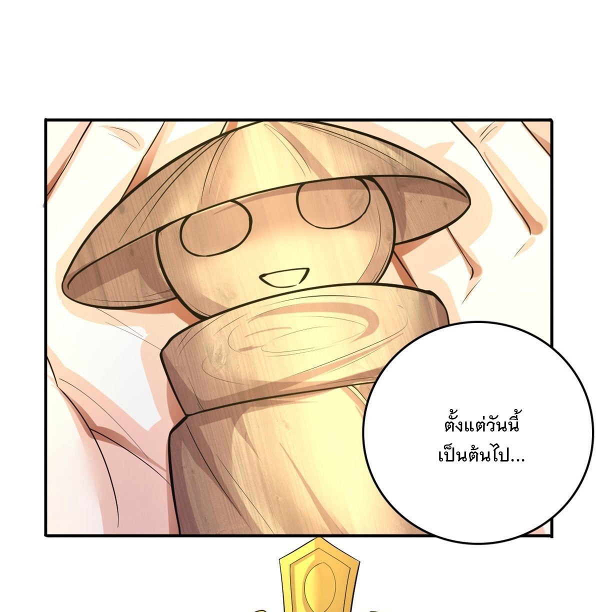 ด้วยเขตแดนกระบี่ ข้าสามารถเป็นเซียนกระบี่ได้ ตอนที่ 9 หน้า 30