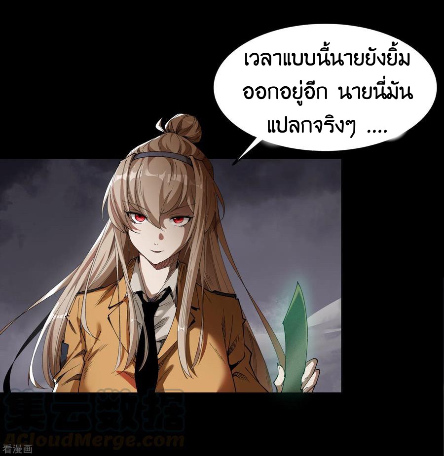 Qingdi ตำนานจักรพรรดิชิง ตอนที่ 12 หน้า 32