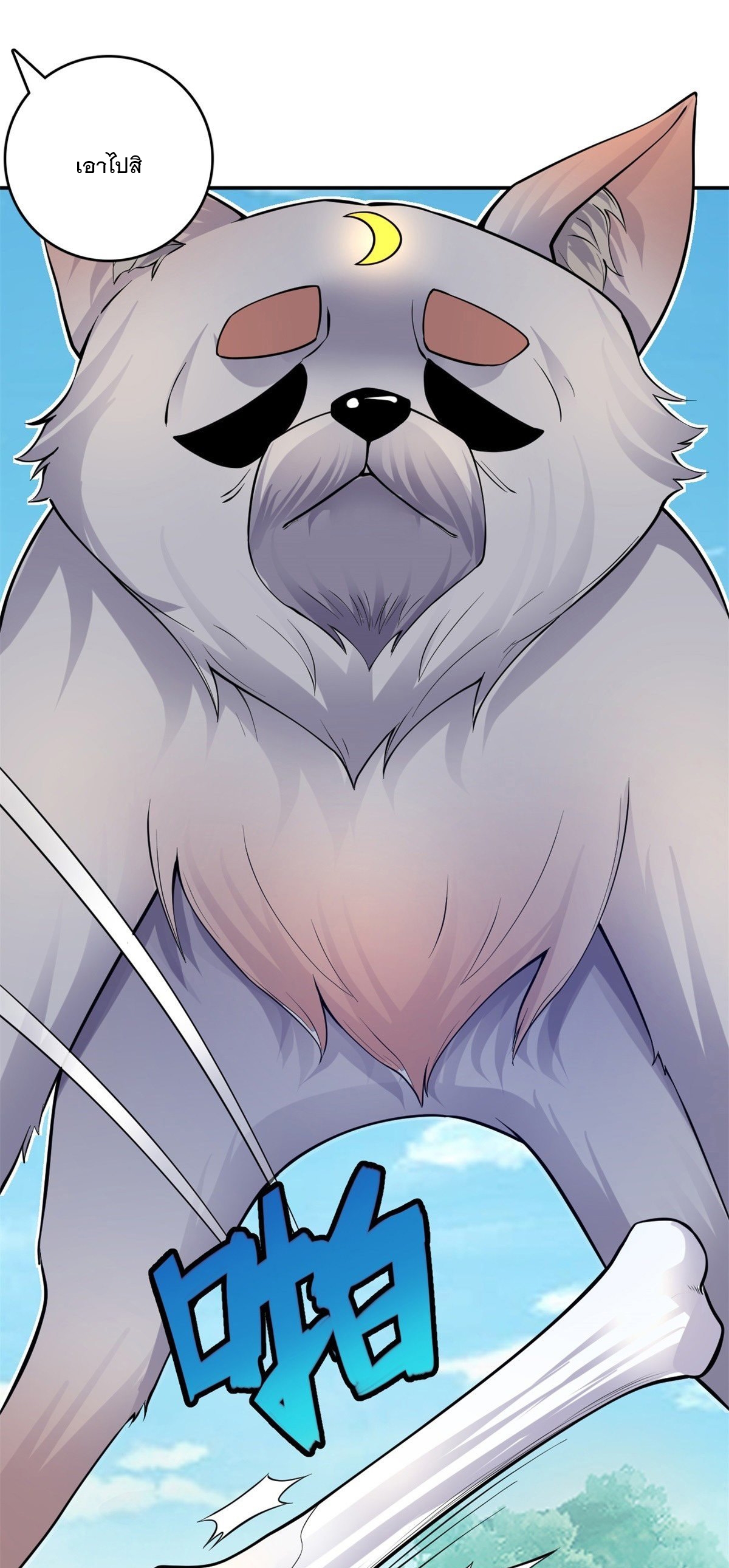 ด้วยเขตแดนกระบี่ ข้าสามารถเป็นเซียนกระบี่ได้ ตอนที่ 7 หน้า 27