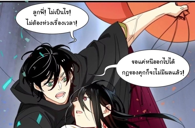 Innocence World ตอนที่ 9 หน้า 31