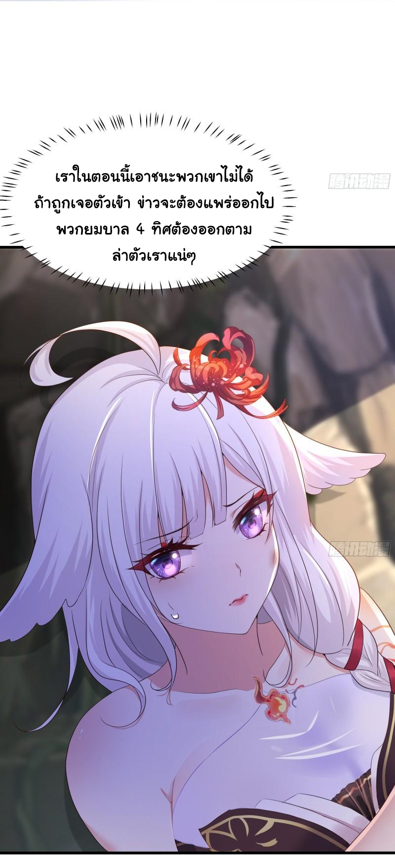 King of Hell ราชาแห่งยมโลก ตอนที่ 42 หน้า 19