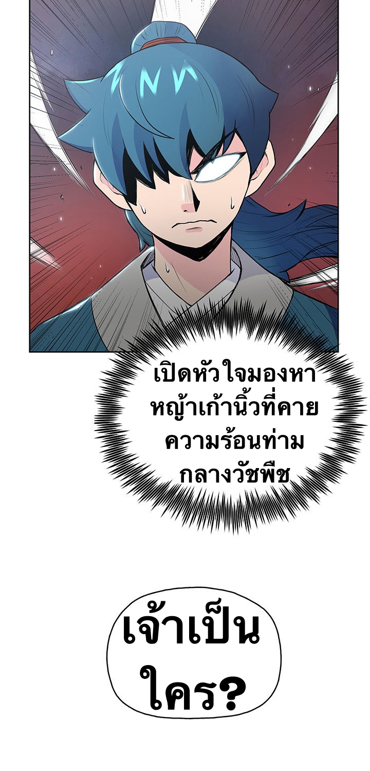 The God Of War ตอนที่ 12 หน้า 12