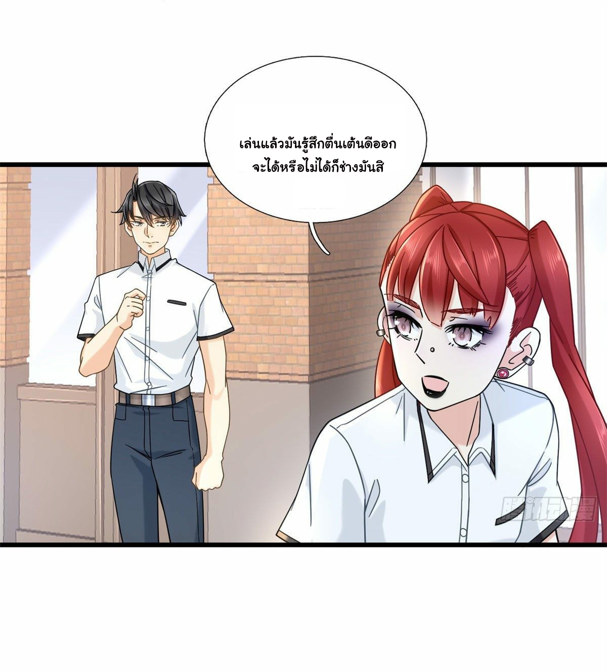 The new best all-rounder  ผู้แข็งแกร่งรอบด้าน ตอนที่ 7 หน้า 20