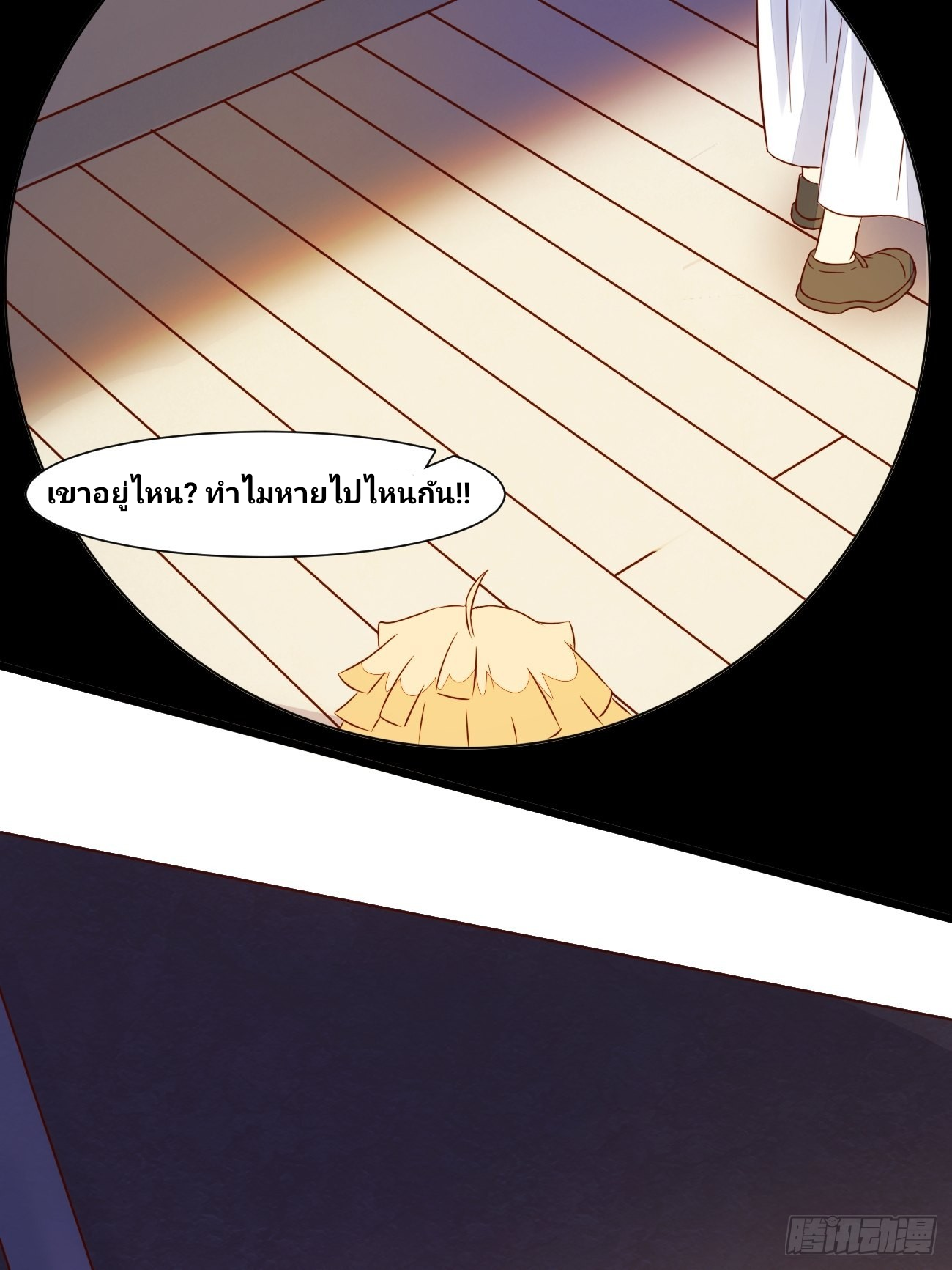 ฉันสุ่มตัวตนใหม่ทุกสัปดาห์ ตอนที่ 16 หน้า 33