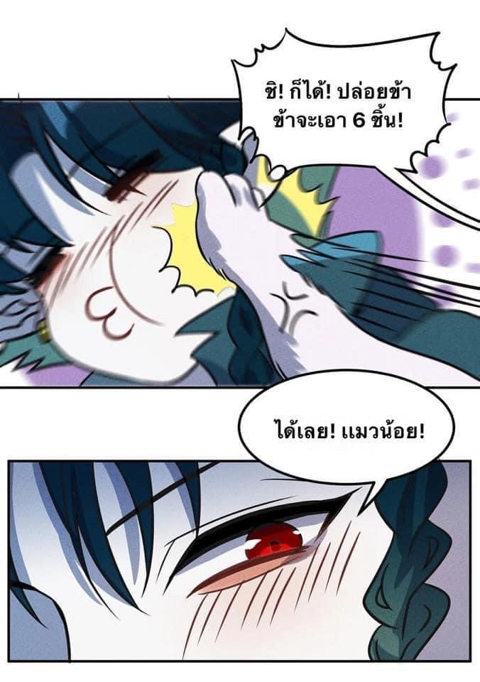 หลุดเข้ามาในเกมกลายเป็นมอนสเตอร์ที่อ่อนแอที่สุดสะงั้น ตอนที่ 14 หน้า 16