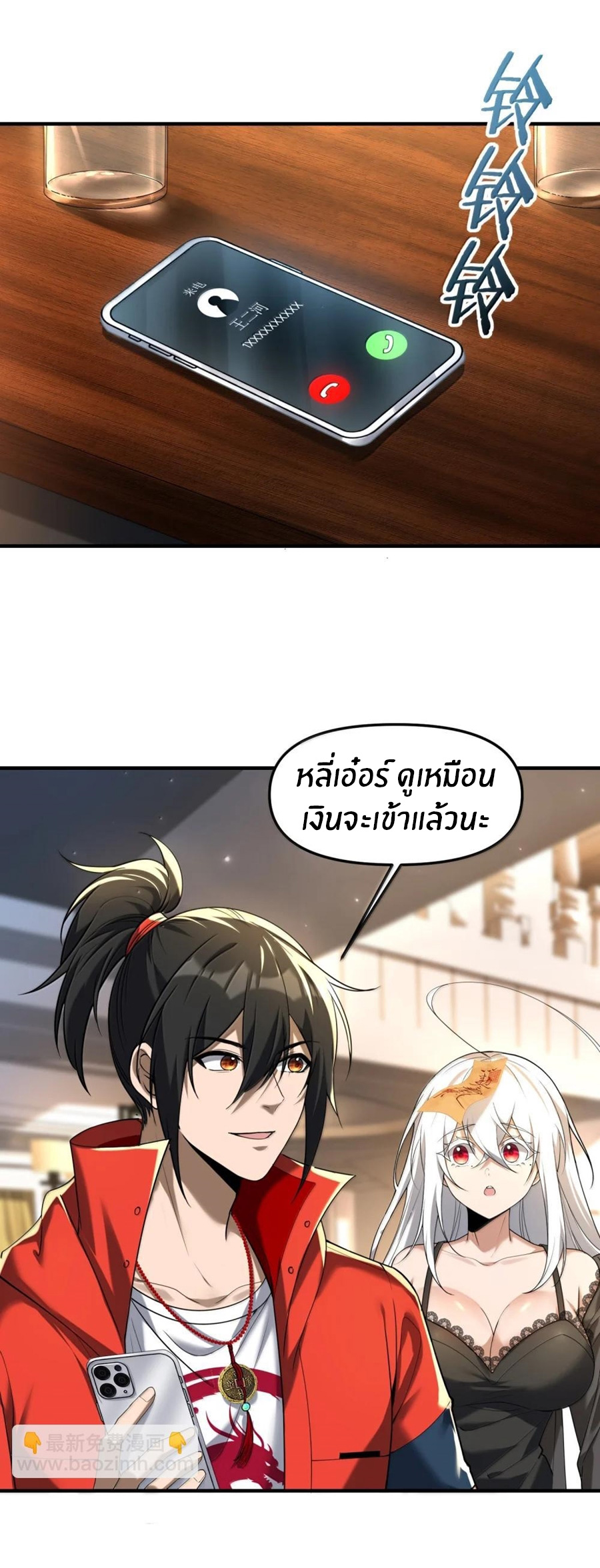 During the live broadcast, I proposed to the female ghost - she really agreed?! ตอนที่ 77 หน้า 2