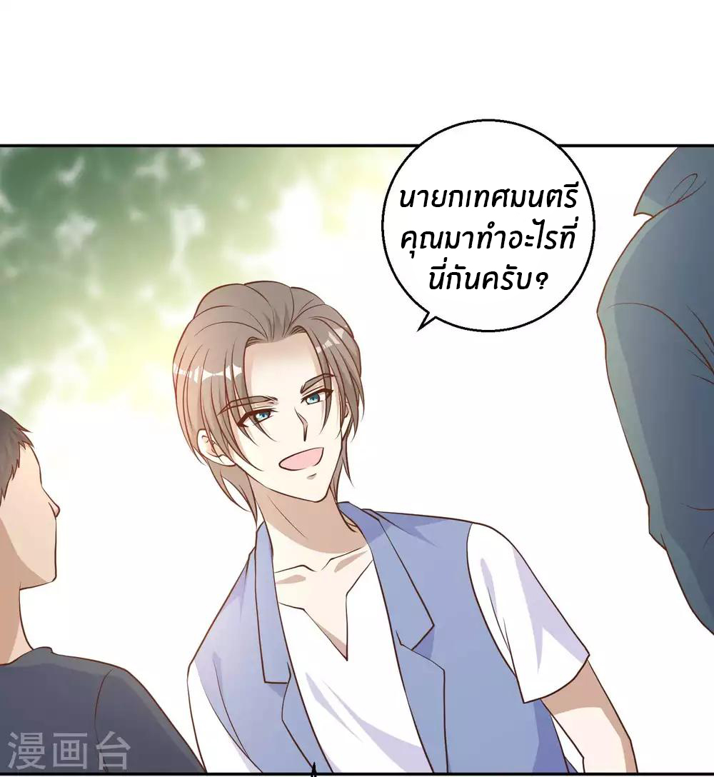 God Fisherman ตอนที่ 19 หน้า 8